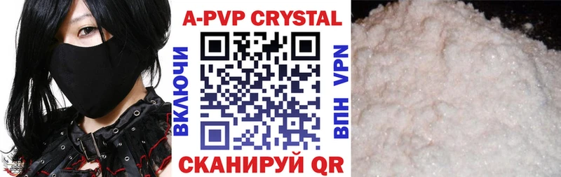 Альфа ПВП кристаллы  Разумное 