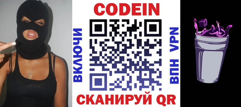 дарнет шоп  Разумное  hydra маркетплейс  Кодеин напиток Lean (лин) 