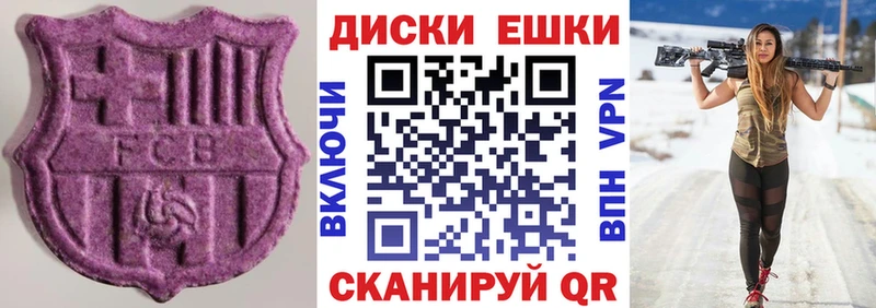 ЭКСТАЗИ ешки  Разумное 