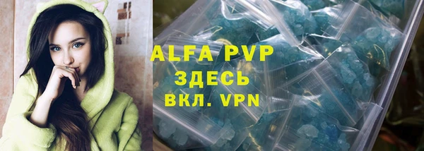 ALPHA PVP Абдулино