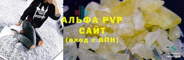 ALPHA PVP Абдулино