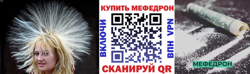 МЯУ-МЯУ кристаллы  даркнет сайт  Разумное 